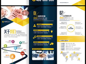 黃色三折頁科技幾何背景公司傳單畫冊設計 高清PSD模板下載指南