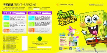 化妝品傳單的設計與作用解析