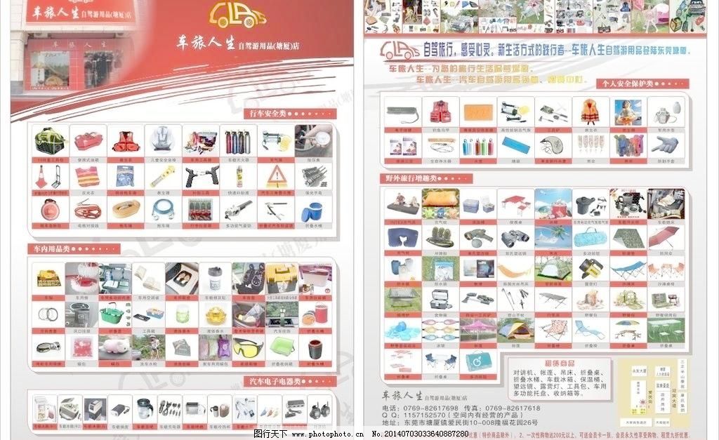 車旅伴侶 多合一便攜車用收納箱——旅途中的空間魔術師