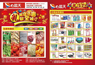 超市傳單，一段窺見生活脈絡的沉默史詩
