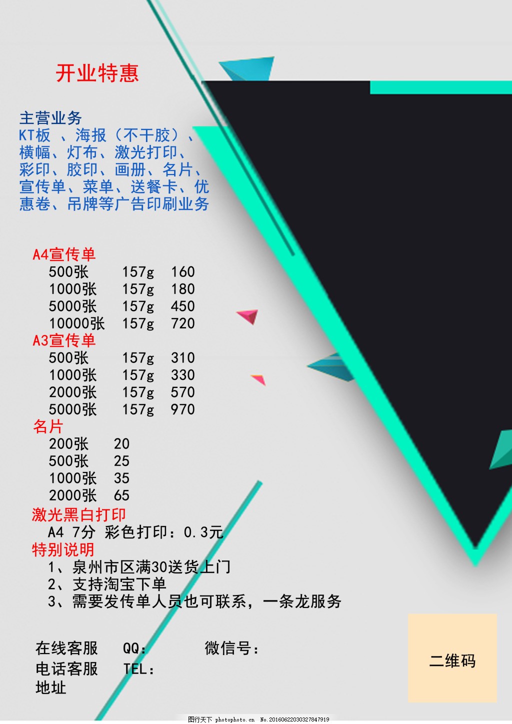 高效便捷 · 品質之選 —— 您身邊的打印復印服務專家